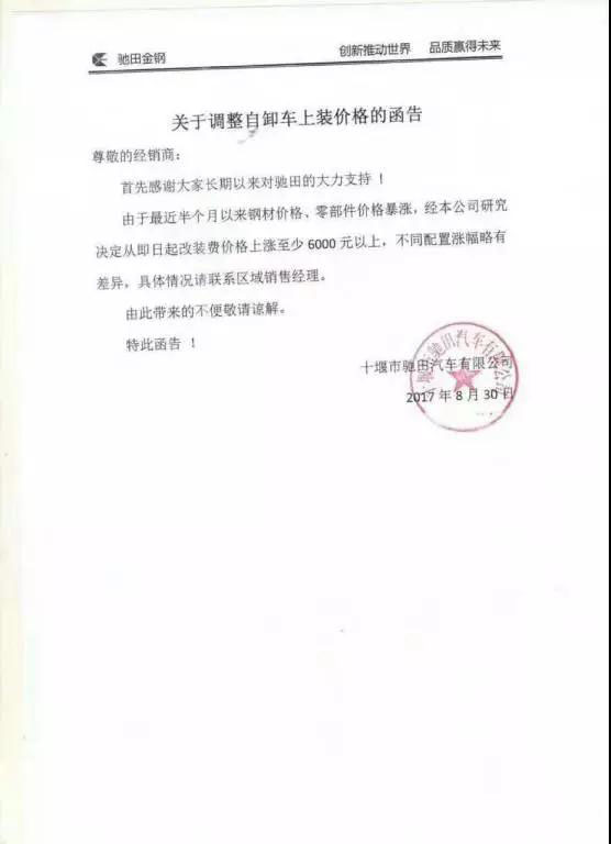 環(huán)保督查“來(lái)勢(shì)洶洶” 對(duì)專用汽車(chē)行業(yè)影響巨大