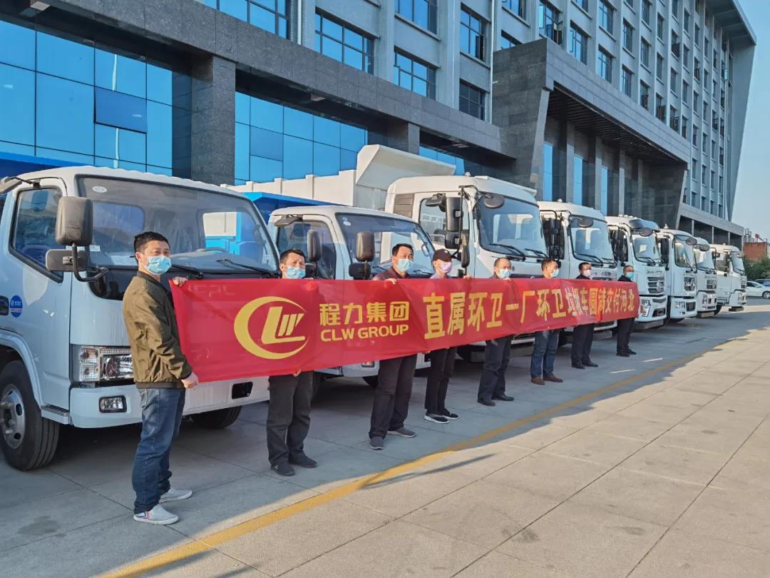 程力集團環(huán)衛(wèi)車廠批量發(fā)車絡(luò)繹不絕！